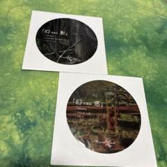Marvelous Cruelty 2枚セット