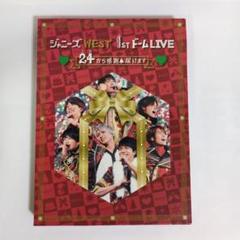 2025年最新】ジャニーズWEST パンフレット LIVEの人気アイテム