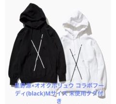 2025年最新】星野源BEAMSの人気アイテム - メルカリ