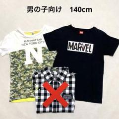 男の子向け　140cm Tシャツ2枚セット　marvel＊QF