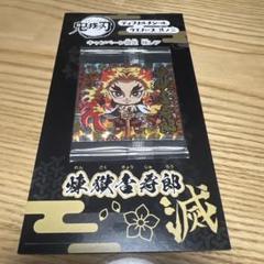 極レア。鬼滅の刃母の日ベアー。煉獄杏寿郎 鬼滅の刃「煉獄杏寿郎」限定極レアシールが必ずもらえる