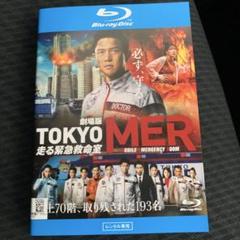 Blu-ray 劇場版 TOKYOMER