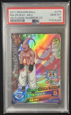 2025年最新】ドラゴンボールヒーローズpsaの人気アイテム - メルカリ