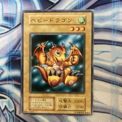 【世界に１枚】遊戯王　ベビードラゴン　初期　ノーマルレア　ダイス版　PSA10 世界に1枚】遊戯王 ベビードラゴン 初期 ノーマルレア ダイス版