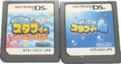 DS 伝説のスタフィー4 ダイール海賊団 セット