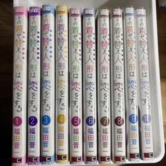 その着せ替え人形は恋をする 着せ恋　全巻セット Amazon.co.jp | その着せ替え人形は恋をする 完全生産限定版 全6