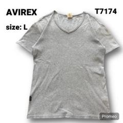 【即購入OK】AVIREX デイリーウェア VネックTシャツ サイズL グレー