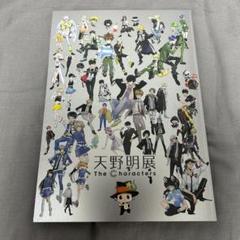 天野明展　特典　ブロマイド　家庭教師ヒットマンREBORN！　エルドライブ 6158v57JxoL._UF350,350_QL50_.jpg