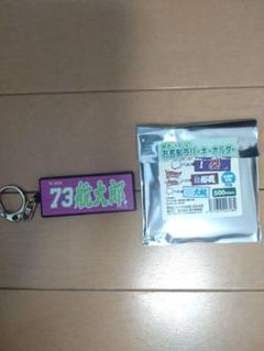 楽天イーグルス　#73小森航大郎選手　キーホルダー