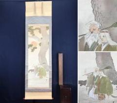 【真作】高見学/碎花/春景遠望図/掛軸/名家伝来/AA-926 真作】耕堂/高砂図/掛軸/名家伝来/AA-799
