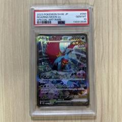 2025年最新】トドロクツキex psa10の人気アイテム - メルカリ
