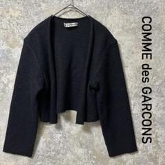 Tricot COMME des GARÇONS 黒ノーカラージャケット tao タオ ビッグボタン ノーカラージャケット