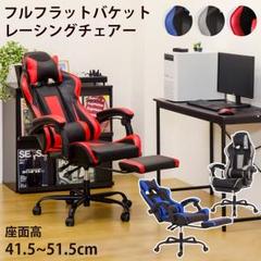 週末限定セール！ゲーミングチェア   フルフラット  デスクチェア 椅子 週末限定セール！ゲーミングチェア フルフラット デスクチェア 椅子