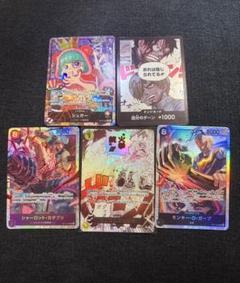 ワンピースカード 【バラ売り不可】 - メルカリ