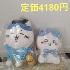 2体セット　ちいかわ　東京みやげ　観光　ハチワレ