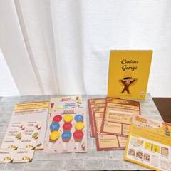 じ　おさるのジョージ　体験　キット　 スペシャルエディション　小学生