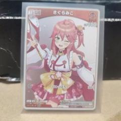 ホロカ　さくらみこ　プロモver