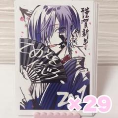 ゆきむら。上層部 1年継続特典 ゆきむら。2021 年賀状 ×29 - メルカリ