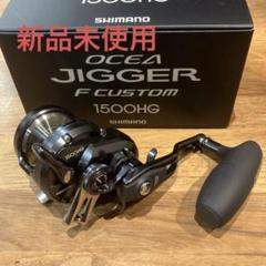 シマノ(SHIMANO) オシアジガー1500HG 右ハンドル(美品) 楽天市場】シマノ オシアジガー 1500hg (右ハンドル) [の通販