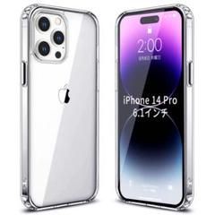 iPhone14 Pro ケース クリア 米軍MIL規格·耐衝撃 軽薄型