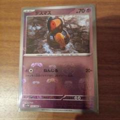 ポケモンカード　ブラックボルト　ホワイトフレア　デスマス　マスターボールミラー