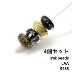 ●Trollbeads・トロールビーズ 4個セット●天然石●LAA ・925S 2025年最新】トロールビーズ シルバー LAAの人気アイテム - メルカリ