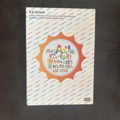 2025年最新】aえ!group dvd おてんとの人気アイテム - メルカリ