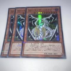 2554 Sin レインボー・ドラゴン 3枚 スーパーパラレル - メルカリ