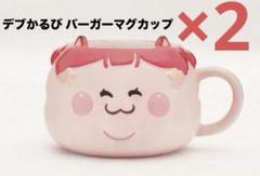 赤見かるび　デブかるびバーガーマグカップ 2024 未開封 Amazon.co.jp: デブかるび バーガー マグカップ 2024 赤見かるび