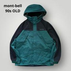 2025年最新】mont-bell マウンテンパーカー 90sの人気アイテム