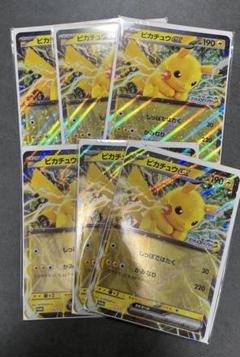 ポケモンカード　ピカチュウ　6枚　まとめ売り ピカチュウ まとめ売り6枚セット バラ売り不可 - メルカリ