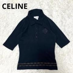 オールド　CELINE セリーヌ　トリオンフ　総柄　長袖　ポロシャツ　レディース 楽天市場】【2000円OFFクーポンでお得！】セリーヌ （CELINE