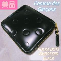 2025年最新】コムデギャルソン 財布 小銭入れ COMME DES GARCONS