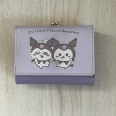 ちいかわ がま口財布 クロミ がま口 サイフ モモンガ ちいかわ モモンガ サンリオ クロミ ミニ財布 - メルカリ
