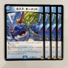 B.F.F. モーメント PROMO 4枚セット デュエマ】 B.F.F. モーメント(P36/Y22) 第22期/プロモ の買取