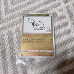 いっぱつしょうぶピカチュウ ポケモンカード ピカチュウ いっぱつしょうぶ - メルカリ
