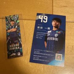 アビスパ福岡 前田一翔