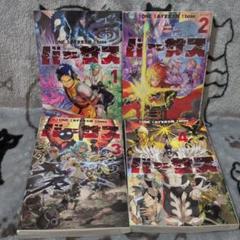 バーサス 1〜4巻セット