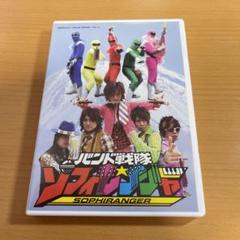 DVD SOPHIA ソフィレンジャー