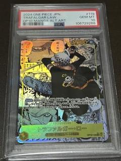 2025年最新】ロー psa10の人気アイテム - メルカリ