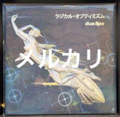 デュアリパ  直筆サイン入りアートカード 新品未使用 ラジカル オプティミズム デュアリパ 直筆サイン入りアートカード 新品未使用 ラジカル
