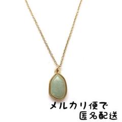 【No.18】グリーンアベンチュリン ネックレス シンプル おしゃれ