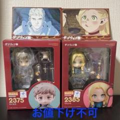 ダンジョン飯 ねんどろいど フィギュア ライオス マルシル 2点