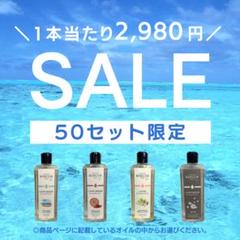 残り32セット】ランプベルジェオイル(正規品)2本セット［選択可