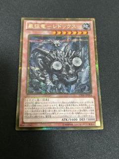 征竜 ゴルシク パーツ