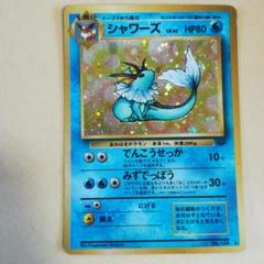 シャワーズ 旧裏 PSA8鑑定済〕シャワーズ LV.42(旧裏)【-】{-}