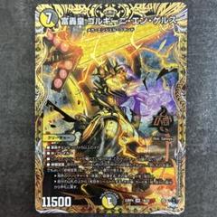 テラズザーク Bレア 2025年最新】デュエルマスターズ 20th bの人気アイテム - メルカリ
