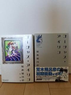 ゴージャスアイリンの中古 未使用品を探そう メルカリ ゴージャスアイリンの中古 未使用品を探そう メルカリ
