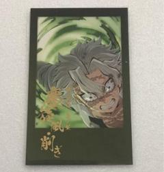鬼滅の刃 お楽しみくじ チェキ風ブロマイド 不死川 実弥 ② 塵