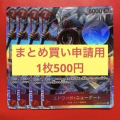 2025年最新】エドワード・ニューゲート st15-002の人気アイテム